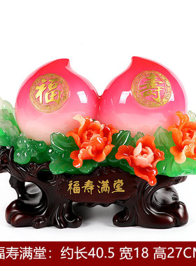 长辈生日祝寿贺寿大寿老年人寿桃