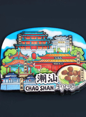 木质旅游冰箱贴磁贴3d创意纪念品