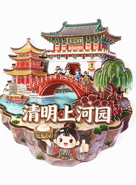 旅游城市冰箱贴纪念品磁贴