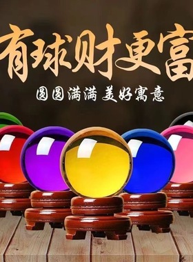 多色透明水晶球旋转招财摆件
