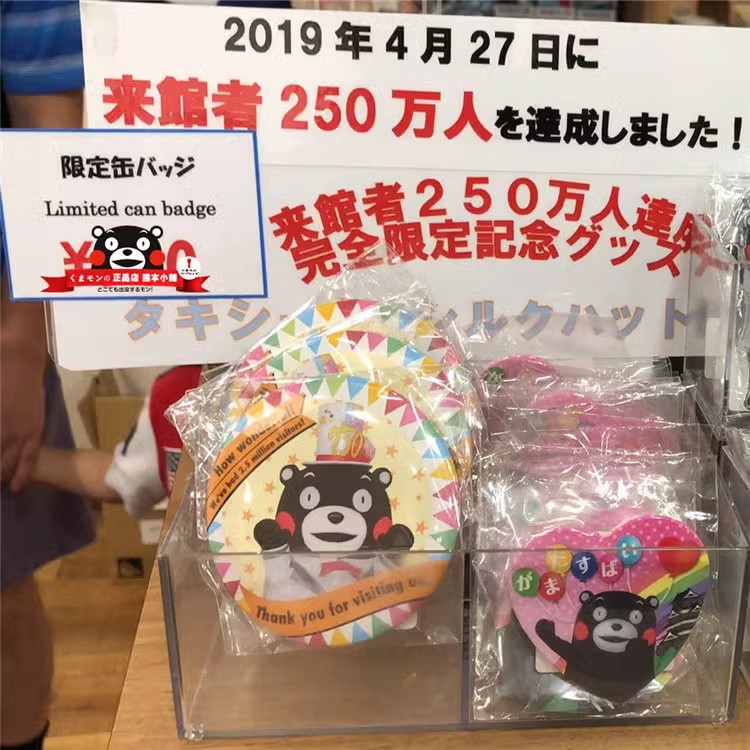 日本制熊本熊办公室徽章 Kumamon Square限定款周年限定招福徽章 - 图2