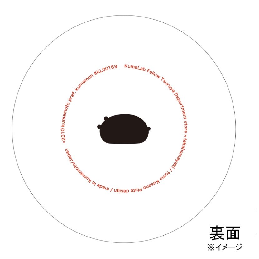 全款预定 熊本熊限定陶瓷碟 寓意把马年腾飞 包邮预计1月上旬发,淘宝优惠券,粉丝福利购,淘宝优惠卷