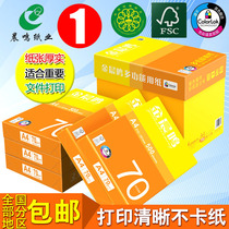 Golden Morning Tinnitus 70g Thickened a4 Double-sided Printed Photocopy Paper 80 gr Pure Wood Pulp White Paper Student Office Right-hand Man