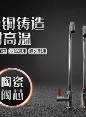 全铜镀铬冷热通用饮水机弯管龙头