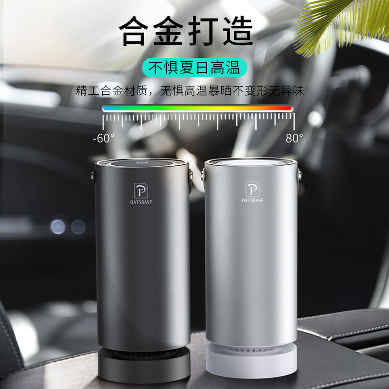 oatsbasf派凡旗舰店负离子车载空气净化器汽车用除甲醛消除去异味清新3m负氧除味除臭2