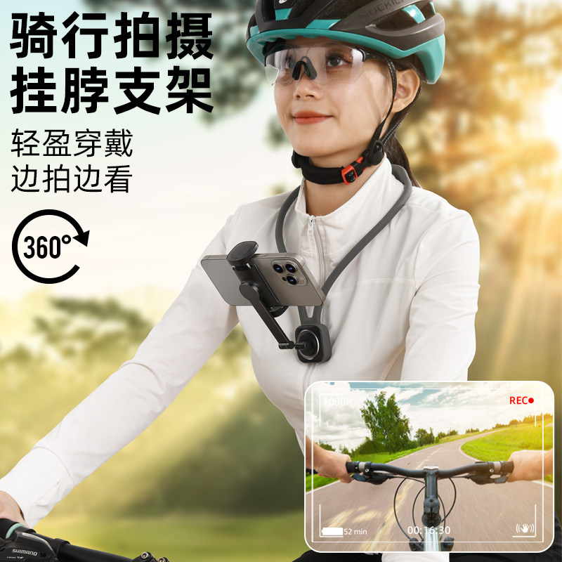 派凡挂脖子手机支架磁吸第一人称视角拍摄设备运动相机胸前固定防抖胸口户外骑行钓鱼跑步直播vlog神器头戴式,淘宝优惠券,粉丝福利购,淘宝优惠卷