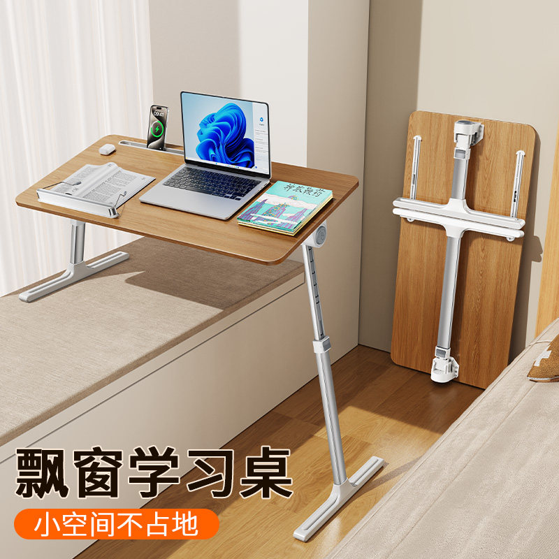 派凡飘窗沙发延伸桌高低伸缩可调节升降床上笔记本电脑放置台懒人膝上办公小桌板床侧边用看平板学习写字阅读,淘宝优惠券,粉丝福利购,淘宝优惠卷
