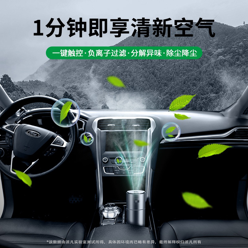 oatsbasf派凡旗舰店车载加湿器喷雾车用车内小型个性创意香薰机雾化氛围灯车上汽车湿化迷你补水大容量香薰精油空气净化静音家用1