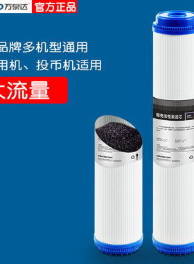 万泉达颗粒活性炭滤芯