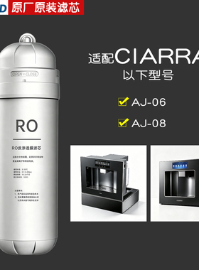 适配CIARRAAJ-06/AJ-08滤芯