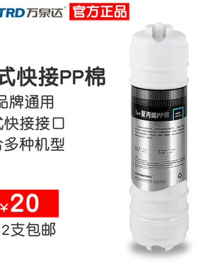 万泉达美式通用净水前三级过滤器
