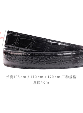 鳄鱼皮皮带条 暹罗鳄鱼肚皮手工皮具diy男士裤腰带真皮无扣头