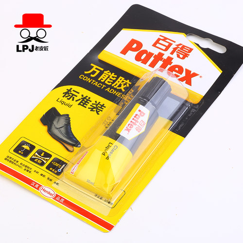 德国汉高百得胶水PX46S强力胶塑料金属模型鞋底黄胶皮革粘贴胶水 - 图3