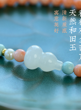 天然粉色莫莫和田玉甜美手链女生