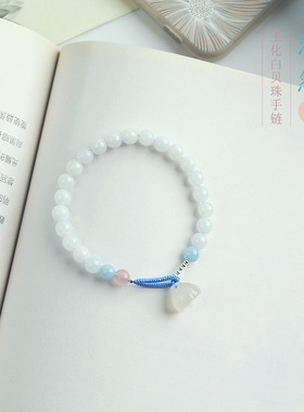 瞐独家原创新款玉化淡雅清新贝珠
