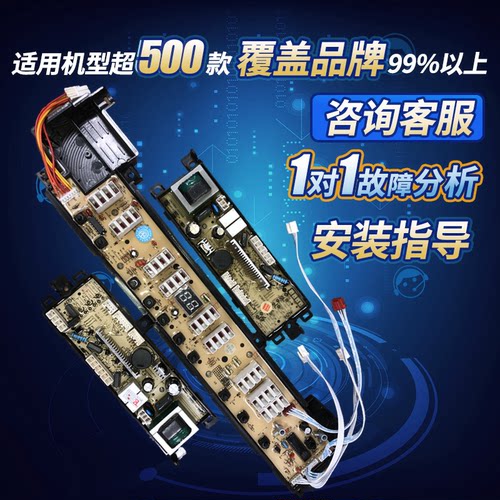 海尔洗衣机电脑板XQB85-S8286电源板XQB85-S828LM主板XQB85-KS828 - 图0