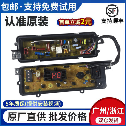 松下洗衣机主板主板电脑板 XQB75-T741U/T745U/Q760U ETS-0905 - 图0