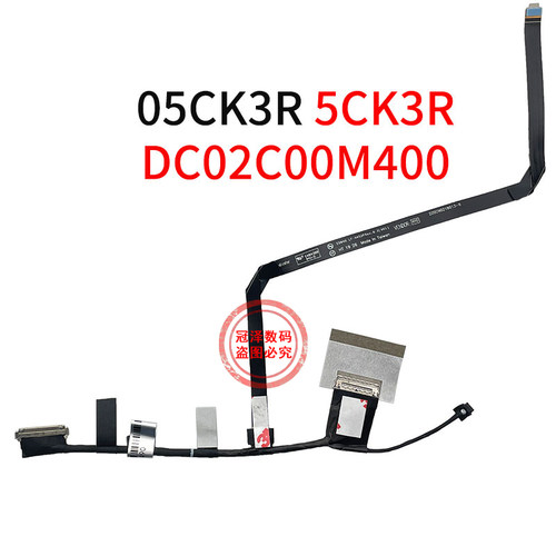 P115G适用DELL戴尔14R 3421 5421 2421 V2421 5437 5435 M431 3437屏线Inspiron 14 7490 05CK3R DC02C00M400 - 图2