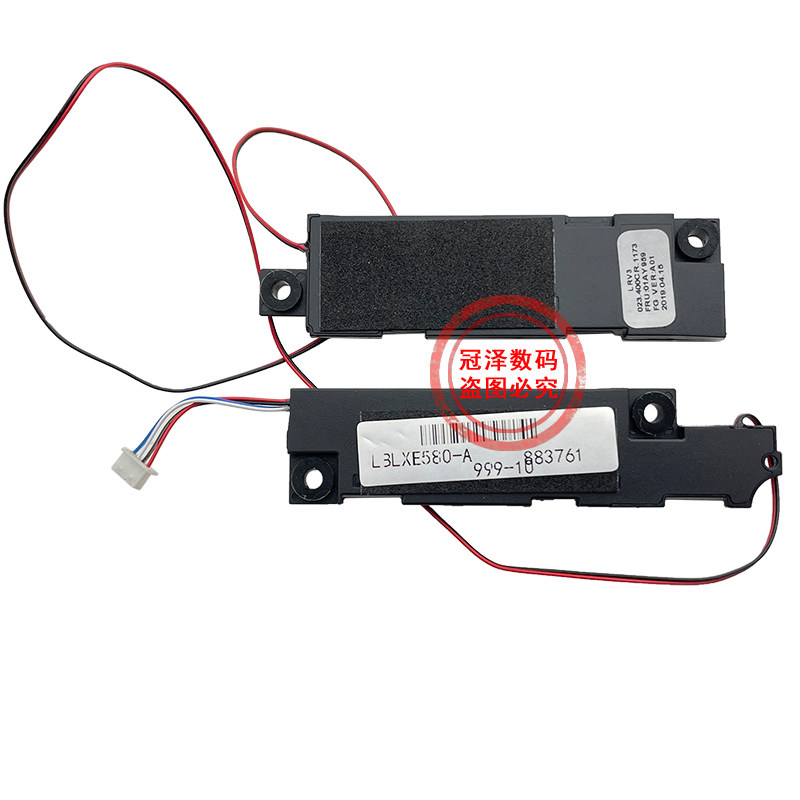 适用于联想 Thinkpad E580 E585 E590 E595 喇叭 音响01LW422 G580/A G585/A扬声器E480 R480 E485 E490 E495,淘宝优惠券,粉丝福利购,淘宝优惠卷