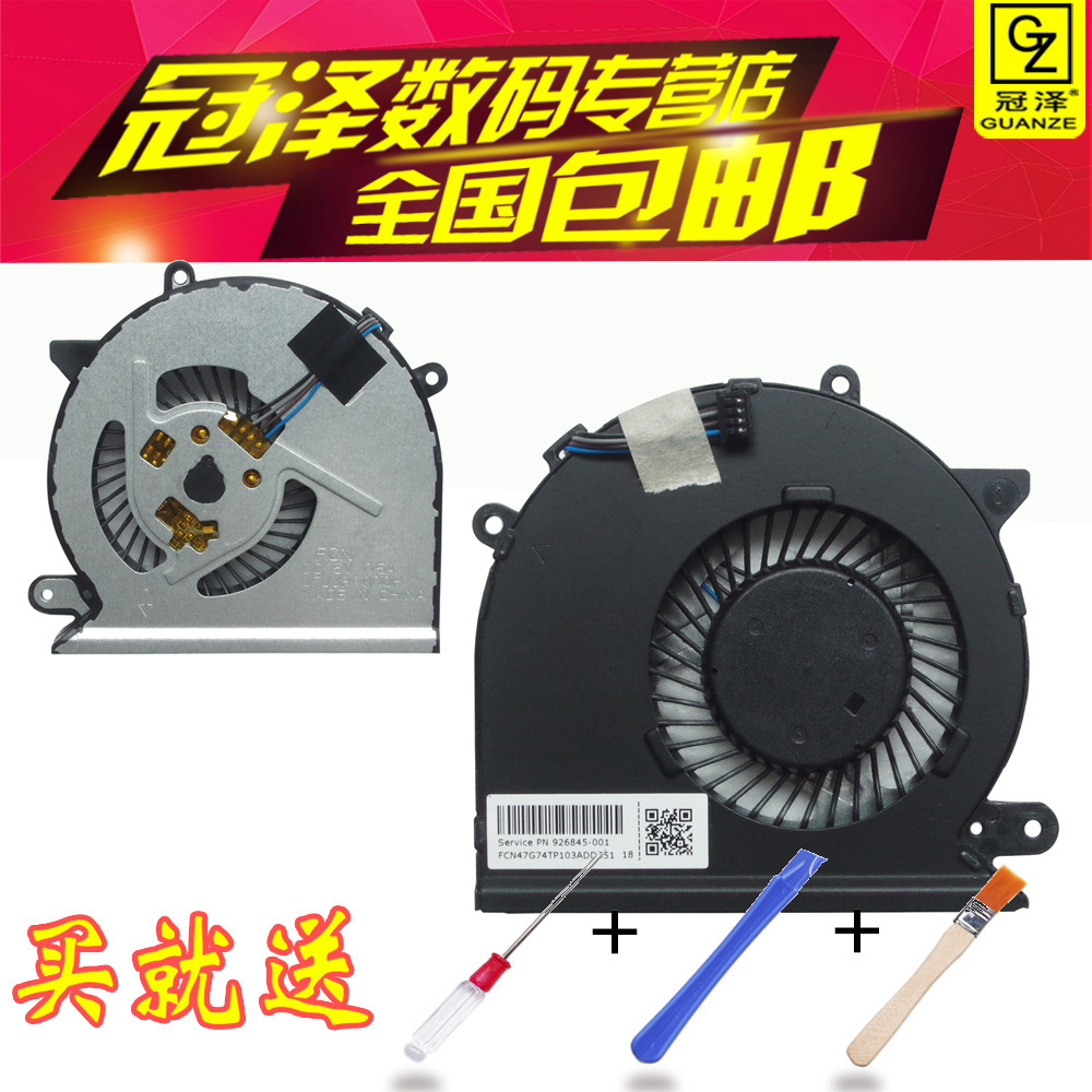 适用 HP惠普15-CD 17-AR TPN-Q190/Q192 风扇 15-CD027/CD028/CD092AX/CD040WM/CD073/CD075TX/CD000 - 图2