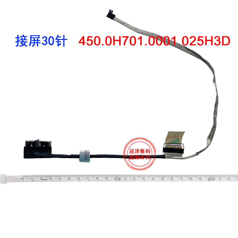 适用 DELL戴尔 G3-3590 G3-3500 G5-5500 G5-5505 FHD高分屏线 30针/40针 屏幕排线 60HZ/144HZ/165HZ - 图2