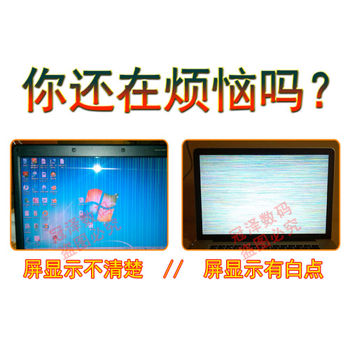 YOGA 710-14IKB/14ISK笔记本屏线Y500 Y500N Y510P屏幕排线Y500P QIQY6天逸100-15IBD扬天B50-50适用于联想 - 图2