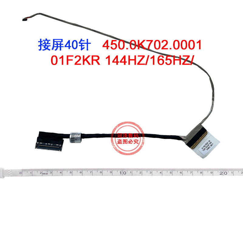 适用 DELL戴尔 G3-3590 G3-3500 G5-5500 G5-5505 FHD高分屏线 30针/40针 屏幕排线 60HZ/144HZ/165HZ - 图1