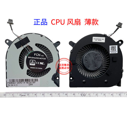 适用Dell游匣 G3戴尔G3-3779 3776 G3-3579 G3-3590 CPU风扇 显卡 笔记本内置散热风扇 - 图3