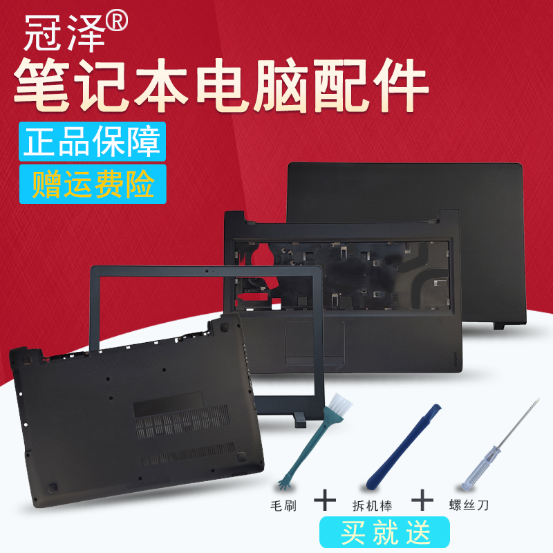 联想 ideapad 110-15ISK 110-15IKB天逸310-15笔记本外壳 B C D壳 屏线 屏轴 风扇 键盘