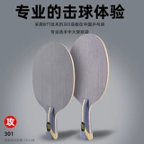 DHS Red Double Happy Table Tennis Board Board Cyclonus 301 Crazy Bing Bing Bing Bshacarial Panel Fang Carbon Carbon Arc Board