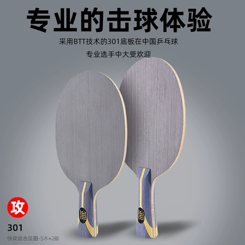 DHS Red Double Happy Table Tennis Board Board Cyclonus 301 Crazy Bing Bing Bing Bshacarial Panel Fang Carbon Carbon Arc Board