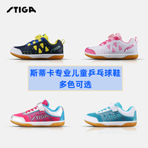 STIGA Stica childrens table tennis shoes boys girls Steka anti-slip breathable professional ping-pong training shoes