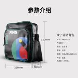 Li Ning, спортивная сумка для настольного тенниса, сумка на одно плечо, универсальный рюкзак, ракетка