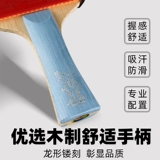 Магазин Red Shuangxi получил тысячи лет, магазин, настольный теннис ракетка Malonea Gold Blue Sponge Crazy Dragon Professional Class Class Tenki Подарочная коробка стрельбы