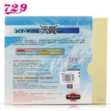 Пластиковый магазин настольного тенниса получил Qianjin Gum Friendsion 729 Days Wing Viscous Anti -Glue Ping Pong