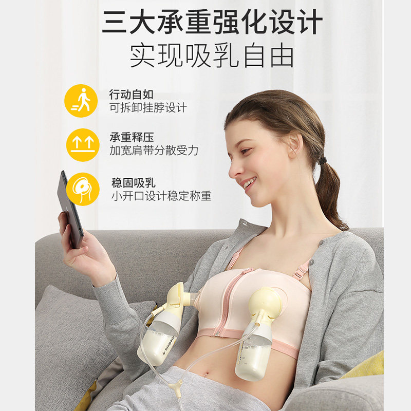 美德乐百依吸乳胸衣免手扶吸奶器 美德乐沁雪哺乳文胸