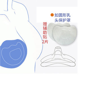 美德乐乳头保护罩亲密接触型保护罩乳盾辅助凹陷母乳期喂奶乳头贴