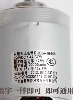 原装九阳豆浆机电机DJ13R-P10/DJ13E-Q3/DJ13R-P10直流马达1141