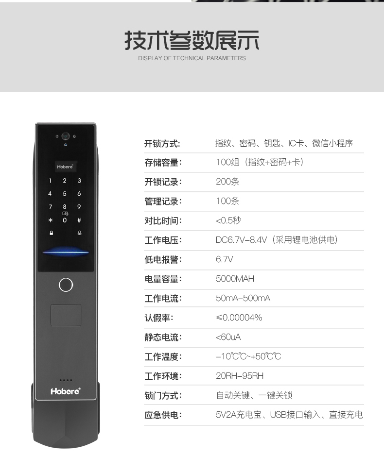 hobere弘博汇h2d智能锁品牌指纹锁家用防盗门全自动带监控摄像头