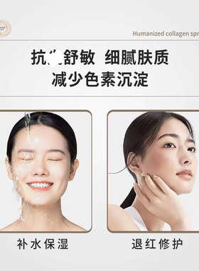 龄时间胶原蛋白修复喷雾修复补水