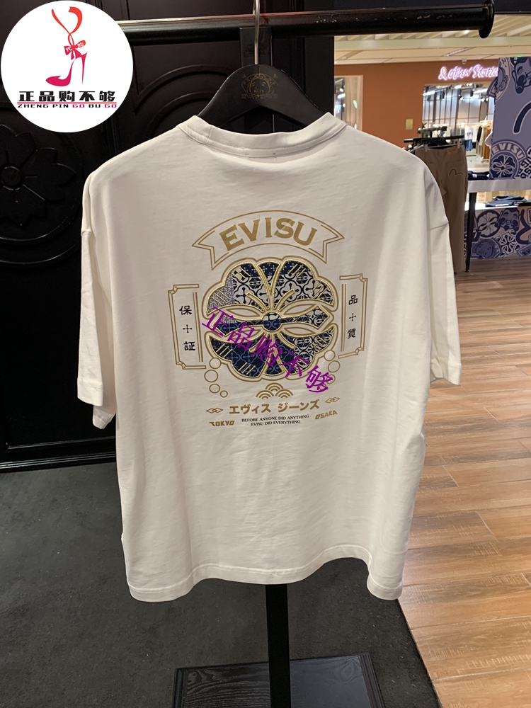 EVISU 福神男装2024年夏季新品家花刺绣短袖T恤2ESHTM4TS7093LFCT - 图1