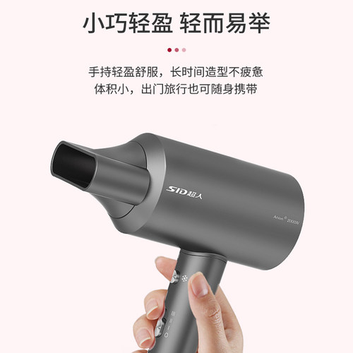 超人电吹风机冷热风家用不伤发强风速干大功率负离子电吹风筒 - 图0