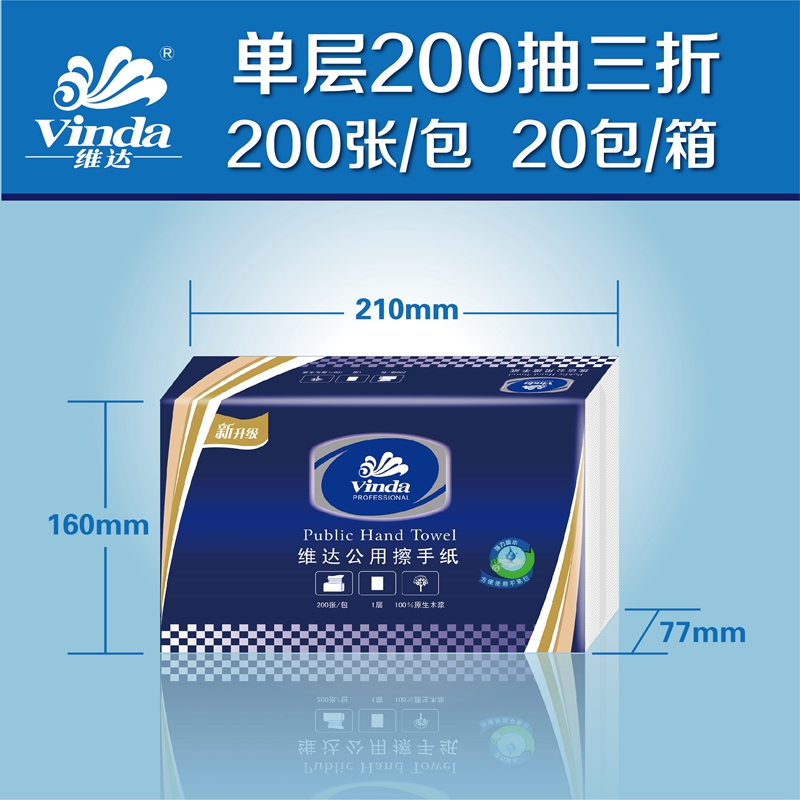 维达商用擦手纸三折大规格200抽20包卫生抽纸檫手家用整箱VS2156 - 图1