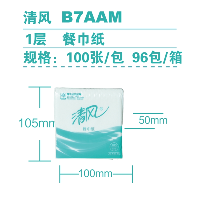 清风B7AAM餐巾纸抽取式餐巾纸方形餐饮食堂抽纸100张/包整箱96包 - 图1