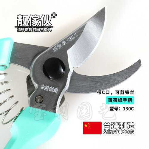 推荐台湾靓家伙130修枝剪盆景花艺剪刀果树省力粗枝剪园艺摘果剪 - 图1