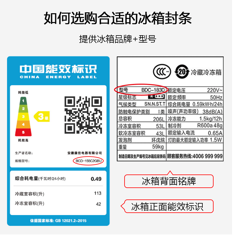 适用于海尔BCD-203GM/215KAM冰箱制冷门封条密封条门胶条磁性胶圈 - 图3