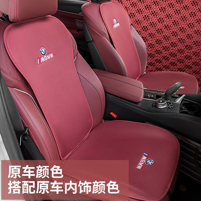 宝马5系坐垫3系7系1系X1 X2 X3 X5透气冰丝坐垫前后座垫四季通用