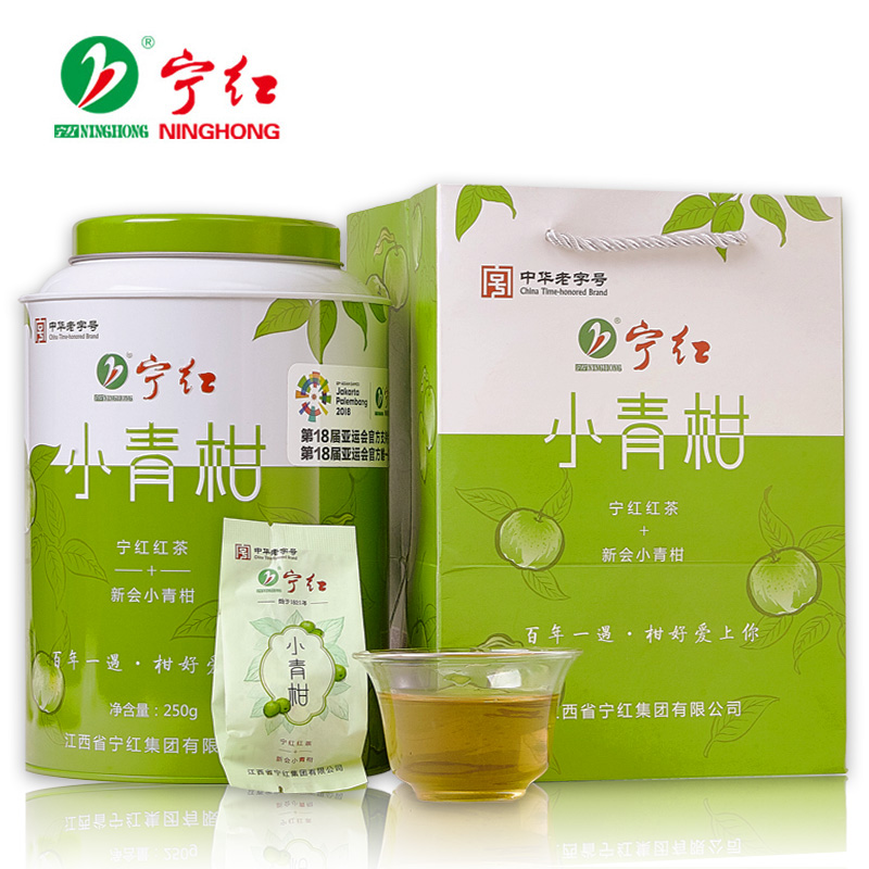 宁红茶2022年新会陈皮小青柑红茶茶叶大分量250g桶装礼包礼盒装