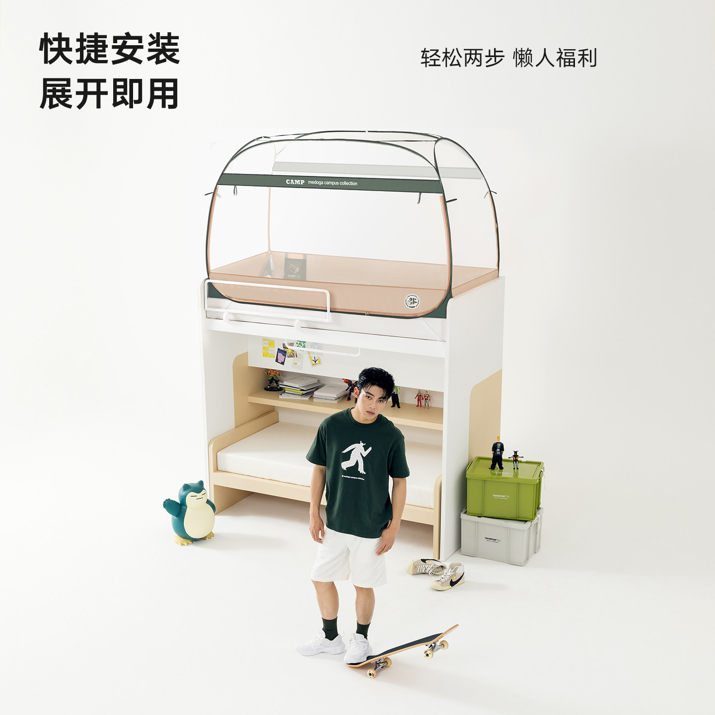 美朵嘉学生宿舍免安装蚊帐上下铺通用寝室单人床儿童床折叠蒙古包,淘宝优惠券,粉丝福利购,淘宝优惠卷