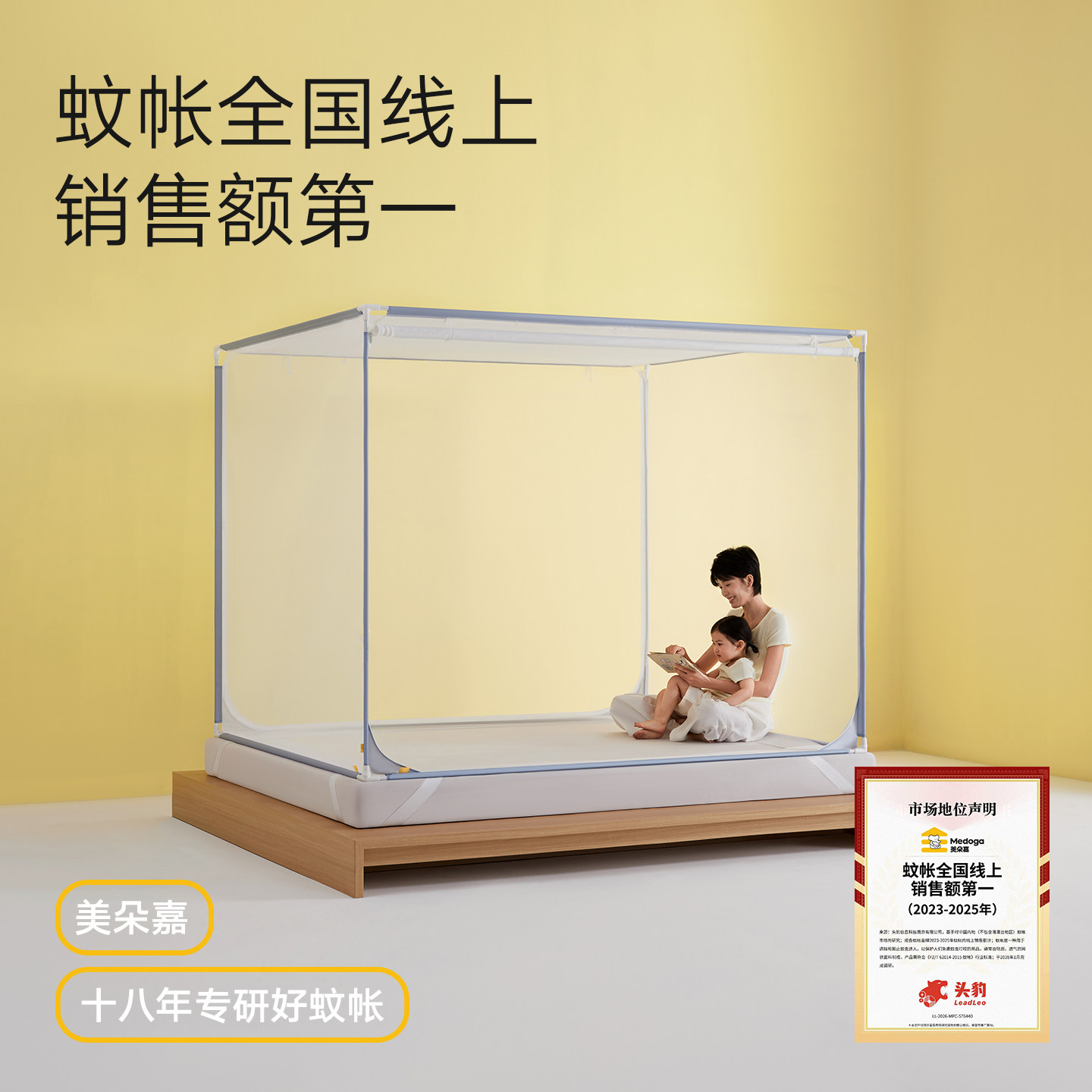 美朵嘉新款婴儿防摔防蚊A类蚊帐